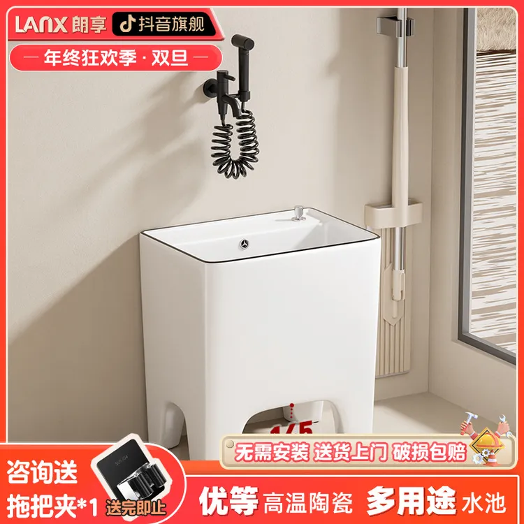 朗享加高拖把池50CM落地式阳台拖布池家用卫生间墩布池陶瓷W151