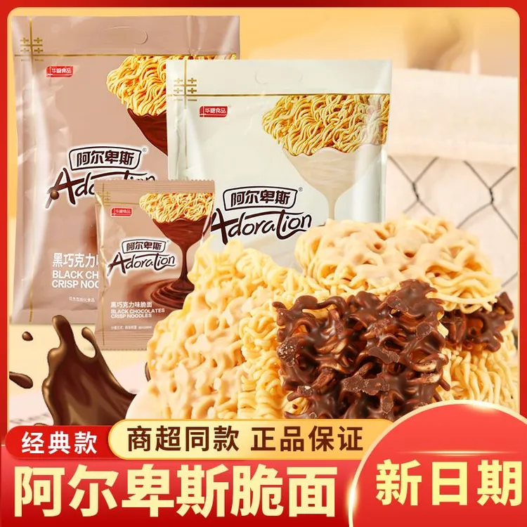 阿尔卑斯巧克力味干脆面涂层方便面黑白巧克力点心面方便面干吃面