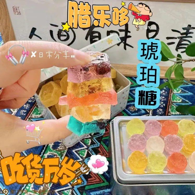 精选爆款D【主播推荐】网红琥珀糖高颜值宝石糖水晶糖咀嚼糖水果糖