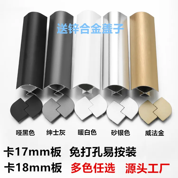 免打孔加厚铝合金卡18夹床包角适用于悬浮床橱柜展柜房车圆弧25