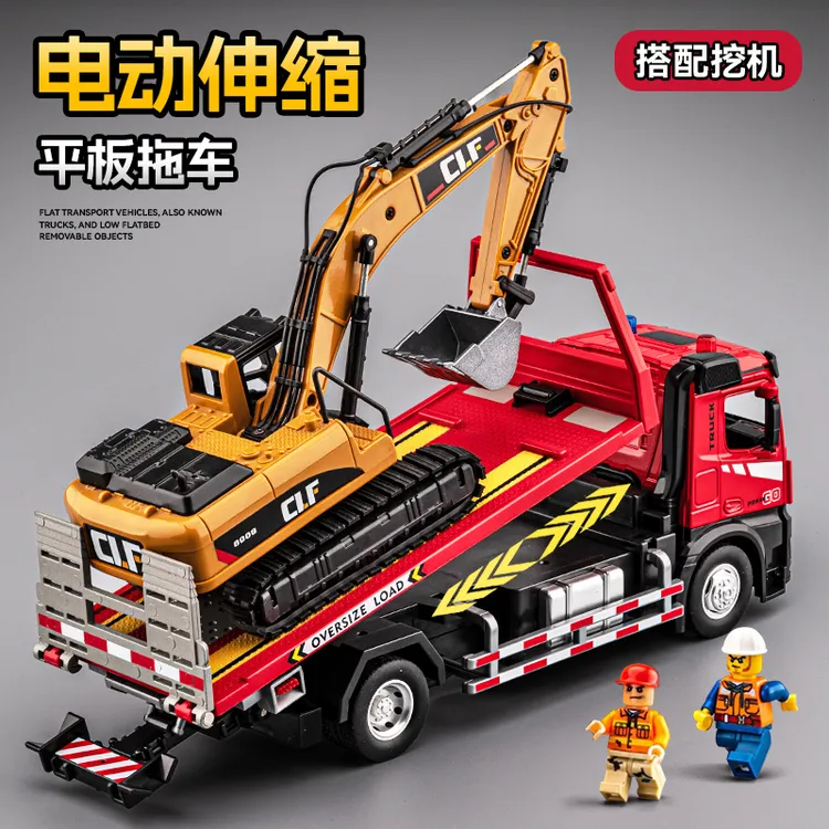 电动平板拖车合金道路救援车工程运输车跑车模型玩具车男孩礼物