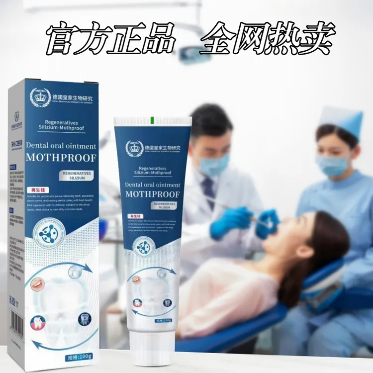 【热销200w+】蛀牙|牙洞|牙酸|冷热不适|牙黑牙黄|