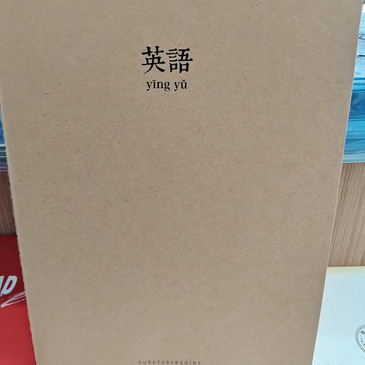 B5牛皮纸封面横线 白纸 英文侧翻车线本册 任选4本