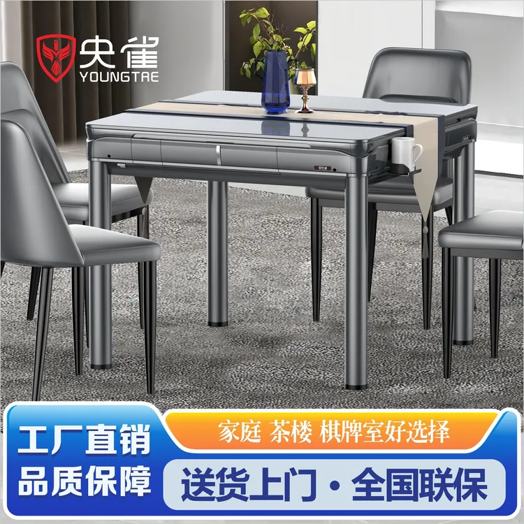 【爆款静音四口机】央雀多功能餐桌麻将机全自动2025款棋牌室麻将桌