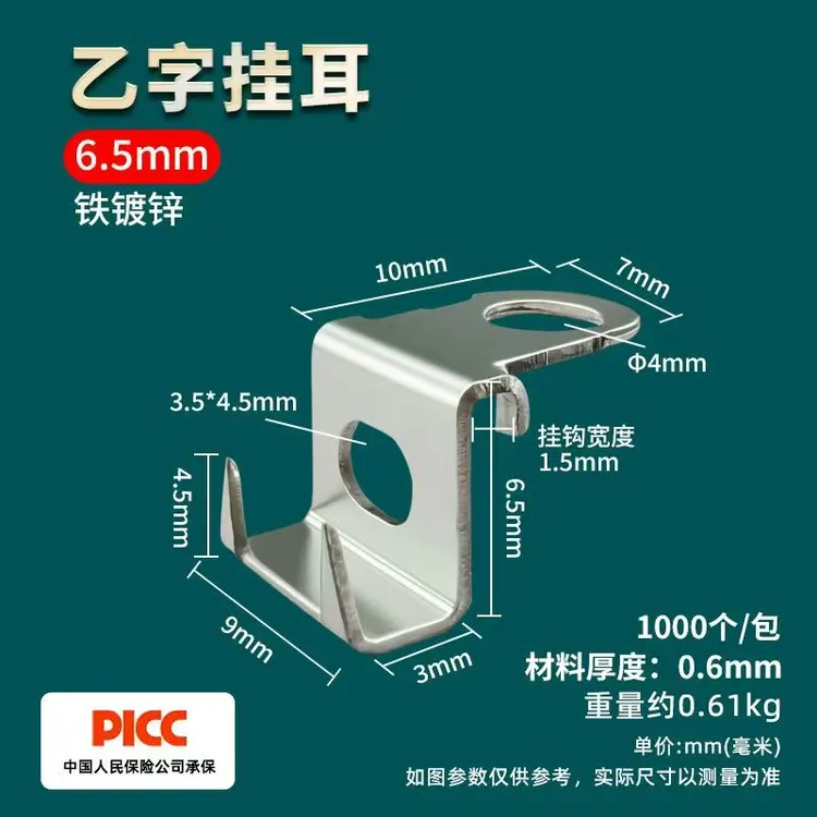 包边字金属拉拢耳金属山字勾乙字耳省胶卡底板限位 厂家直售