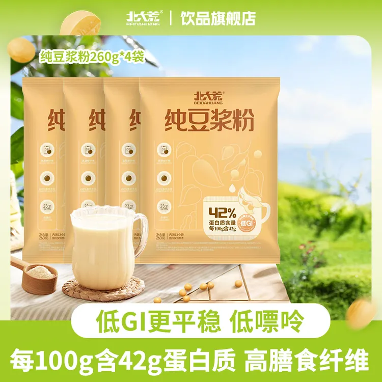 北大荒豆浆黄豆纯豆浆粉260g*4袋独立包装高蛋白原味营养早餐