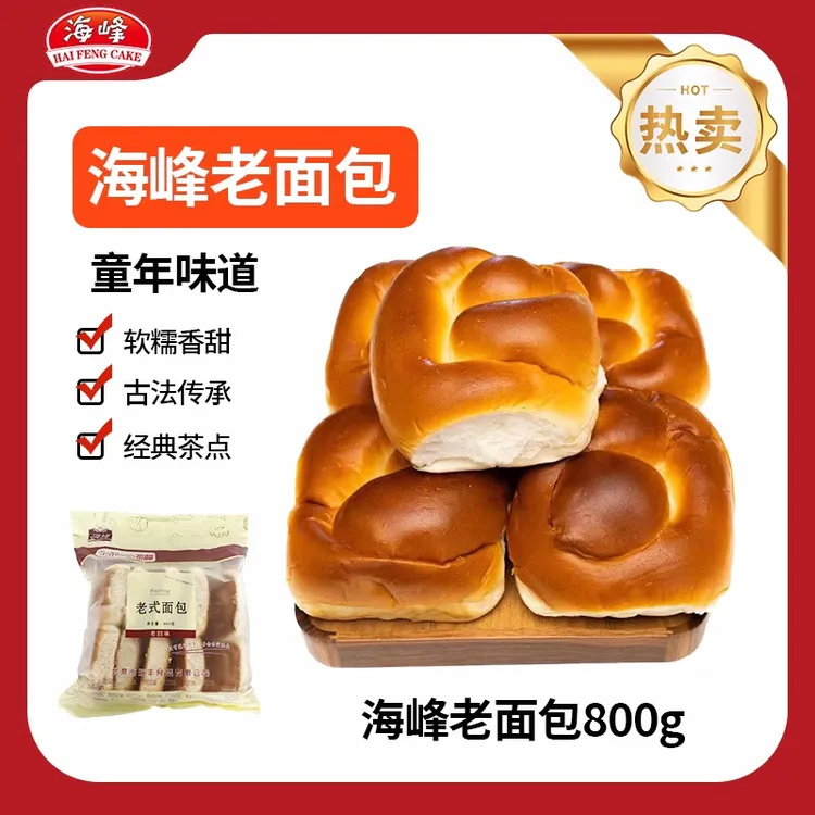 hf海峰老式面包800g传统手西式糕点 营养健康早餐零食