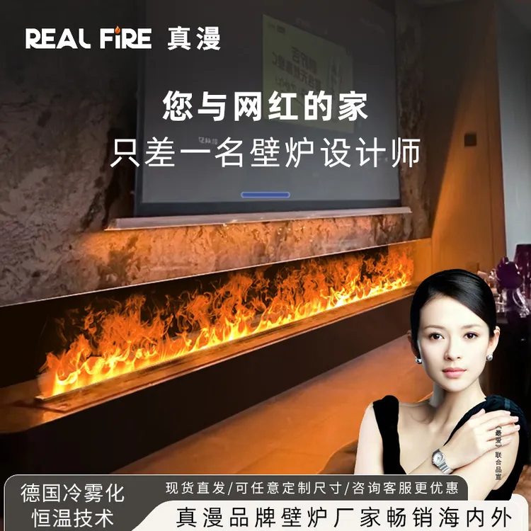 真漫3D雾化壁炉ai智能控制超长仿真火焰加湿器家用网红装饰炉家具