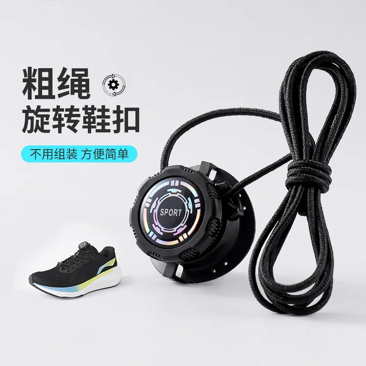 旋转纽扣鞋带卡扣固定器懒人免系神器黑白色儿童粗鞋绳鞋扣男女款