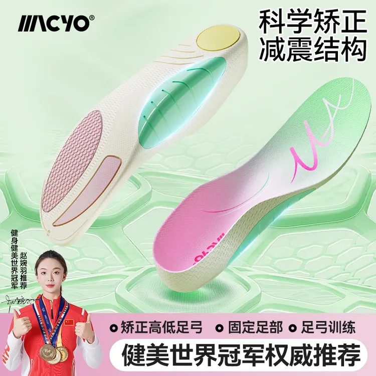 鲸鱼垫TPU足弓垫支撑运动回弹缓震吸汗透气鞋垫扁平足足弓塌陷垫