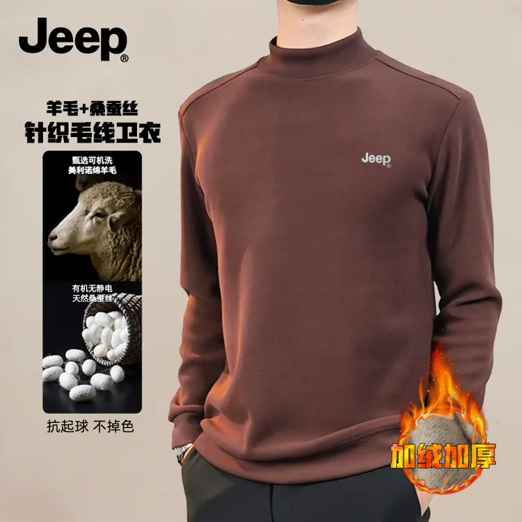 JEEP/吉普【羊毛+桑蚕丝】冬季加绒加厚卫衣毛衣线衣保暖打底长袖
