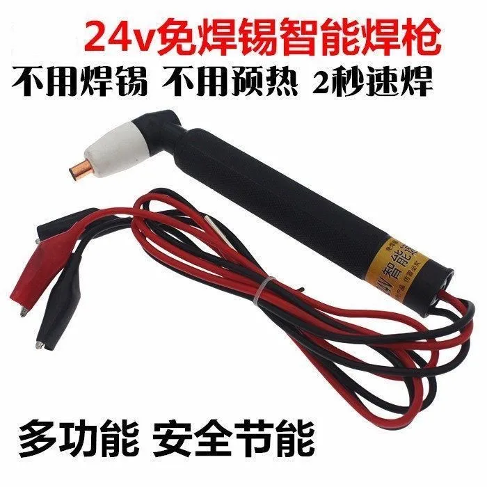 可境 快速直流电线焊枪铜线铝线焊接工具12V24V通用电烙铁免焊