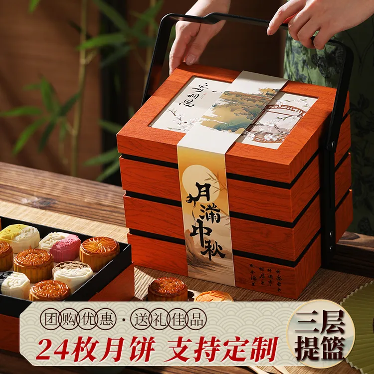 2025年新款三层月饼礼盒装企业定制广式流心五仁月饼中秋节送礼品
