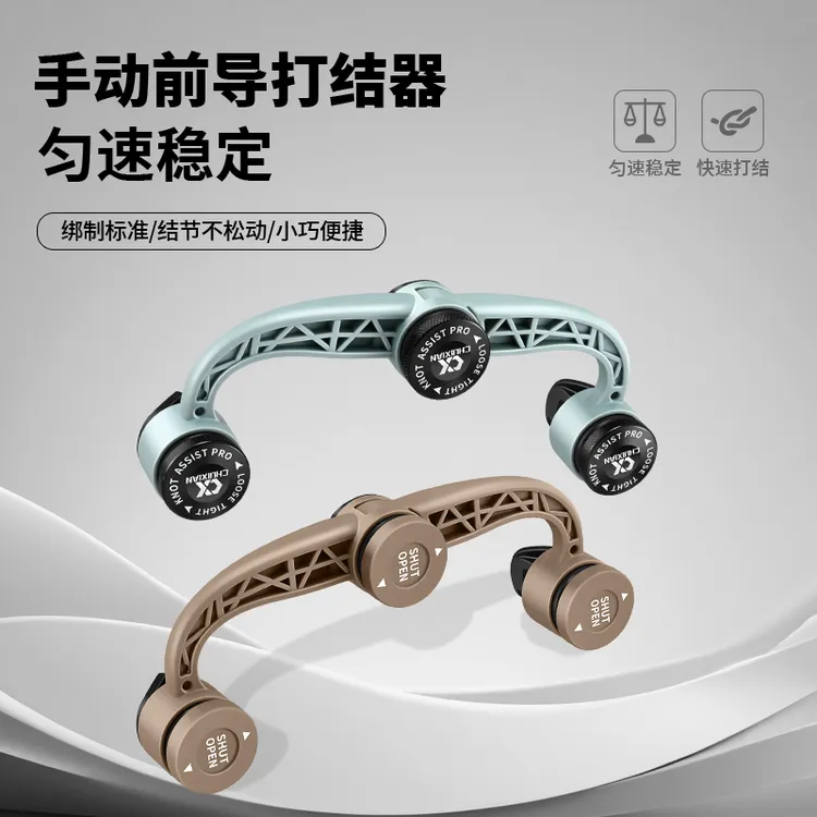  垂弦路亚前导线FG打结器GT结打结器碳线PE线快速绑线器辅助工具