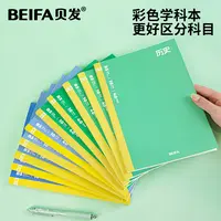 贝发初高中生笔记本分科目学生专用文科理综分科通用错题本作业本