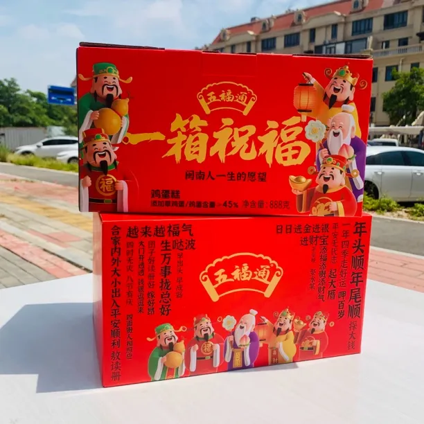 闽南风味祝福语鸡蛋糕闽南语祝福早餐代餐零食糕点888克