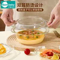 玻璃带盖蒸蛋煲微波炉加热器皿盘耐高温家用盆大号汤碗蛋羹蒸蛋碗