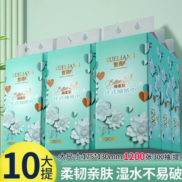 雪亮蒂芙尼蓝10提悬挂式抽纸家用餐巾纸巾可湿水面巾纸品质好纸巾