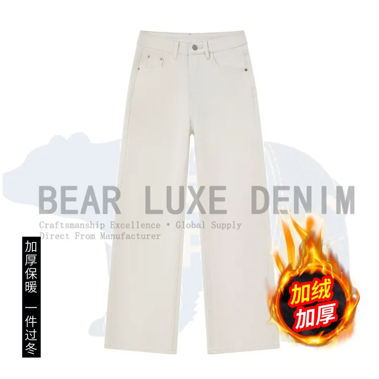 百搭万向弹加厚薄绒小个子米白中高腰窄版直筒牛仔裤6011