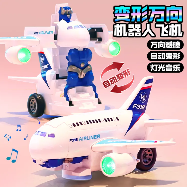 婴儿童玩具变形机器人电动声光飞机男孩1一3岁宝宝益智力开发动脑