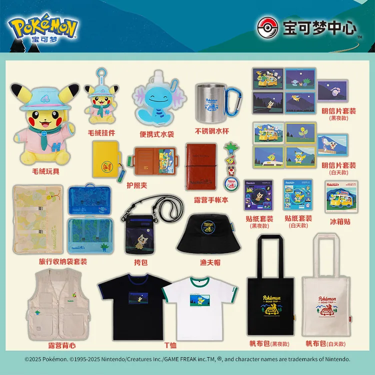 宝可梦Pokémon ROAD TRIP系列露营背心渔夫帽护照夹水杯周边