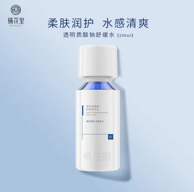 栖花里透明质酸钠舒缓修护水清爽润护水感活力深层补水舒缓修护