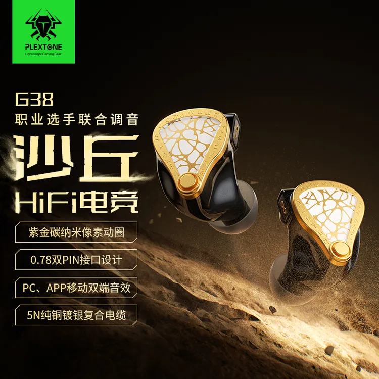 浦记G38有线耳机fps电竞HiFi游戏耳机3.5/TC带麦手机平板电脑通用