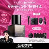 【双11大促】卡姿兰黑磁粉底液遮瑕持妆不脱妆不卡粉控油防水防汗Z