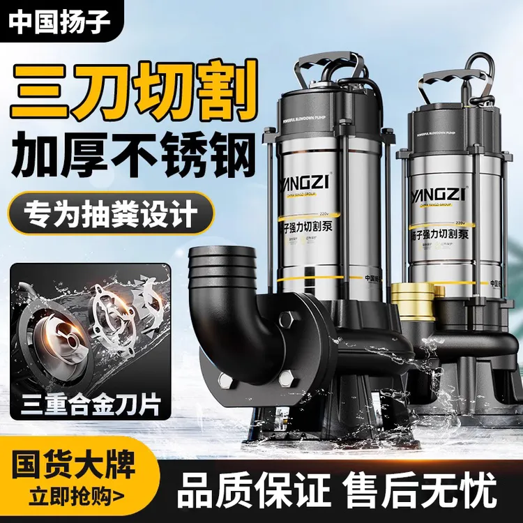 污水泵220v切割泵抽粪泥浆化粪池吸污泵小型家用潜水泵工业排污
