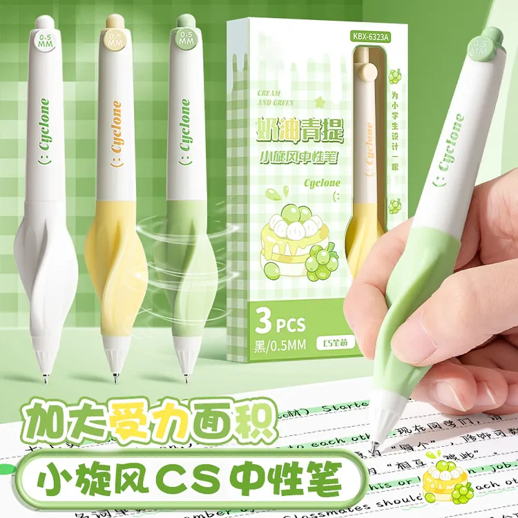 小旋风按动中性笔软握高颜值创意减负刷题笔矫正握姿小学生考试专