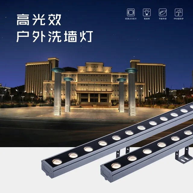 LED洗墙灯户外防水外墙亮化工程洗墙灯线条灯婚庆七彩楼体线型灯