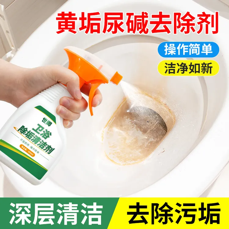 洁厕灵马桶清洁剂洗厕所神器强力去黄去污除垢剂洁厕液去渍卫生间