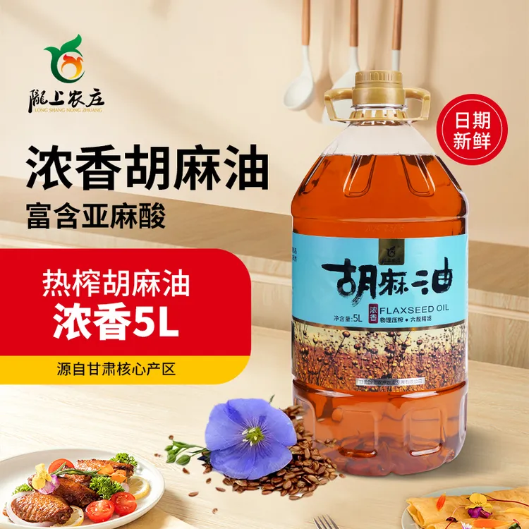 纯正浓香胡麻油5L家庭传统压榨亚麻籽油食用油大桶甘肃中秋好物