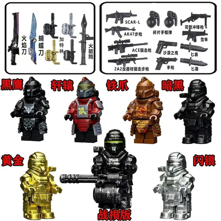 和平精英地铁逃生动力机甲积木人仔拼装玩和平精英地铁逃生积木