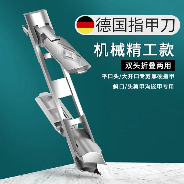 德国卓旗指甲刀便携带折叠指甲剪单个装小号钥匙扣超薄指甲钳斜口