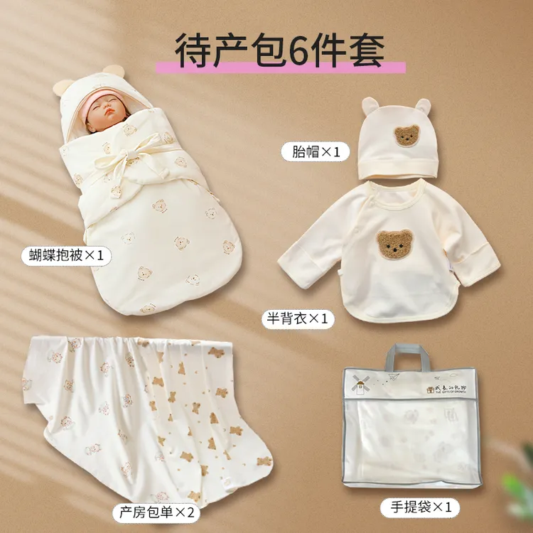 新生儿宝宝入院待产包三合一睡袋式包被防风好抱纯棉A类待产全套