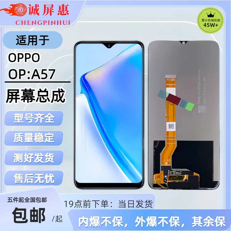 OP【A57/A58/A17/A17k/A58X/A1X//A1活力】屏幕（专供手机维修店）
