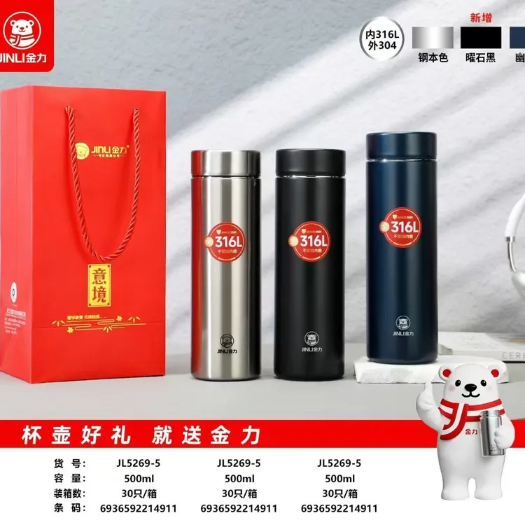 金力红家园匡迪大容量商务保温杯316食品级不锈钢泡茶可送礼定制