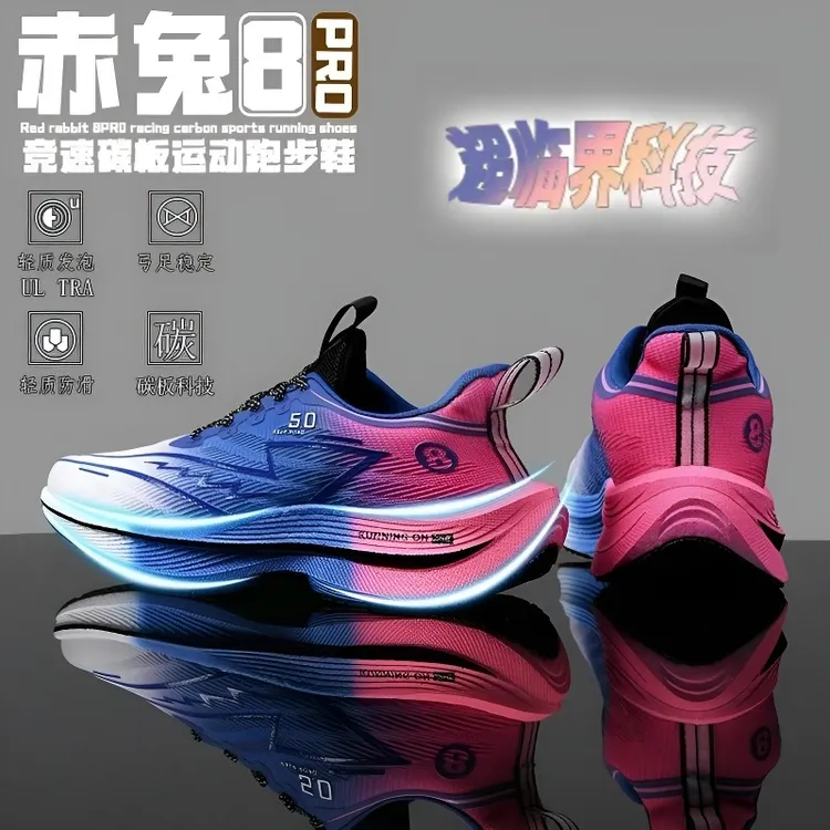 【官方正品】秋季赤兔8PRO碳板跑鞋青少年运动鞋学生大童竞速跑步鞋