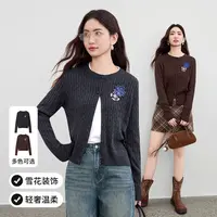 尚都比拉含绵羊毛撞色立体雪花长袖麻花绞花肌理针织开衫B3373