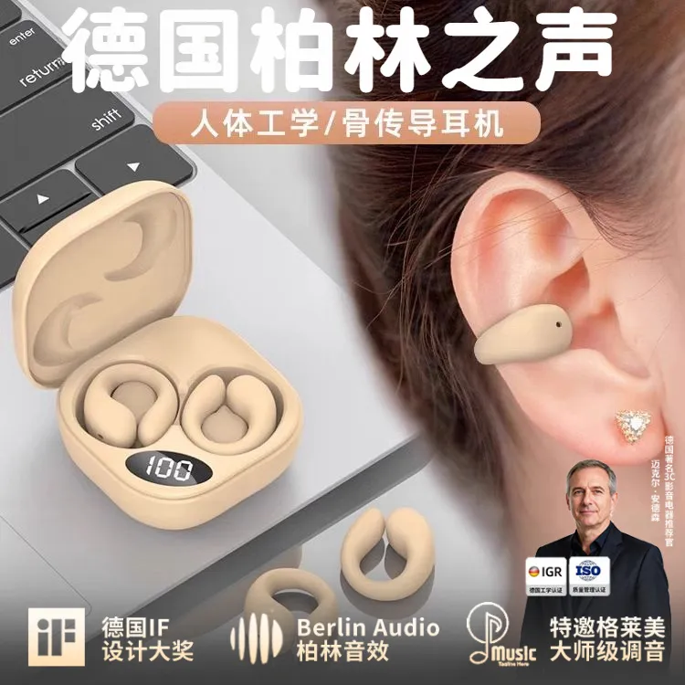 柏林之声骨传导蓝牙耳机无线运动夹耳式跑步专用2025不入耳降噪