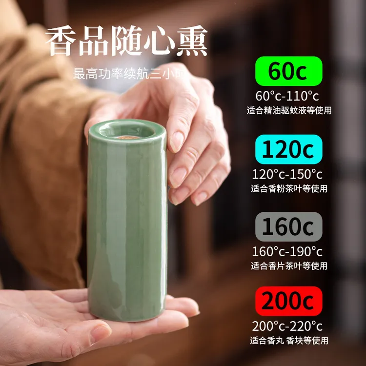 手持电子熏香炉品香炉定时调温充电式随身电香炉电香薰炉品香杯