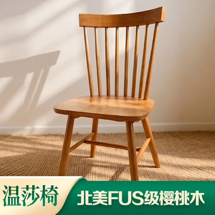 【温莎椅】北欧实木餐椅家用现代简约靠背椅子原木饭店书桌椅子