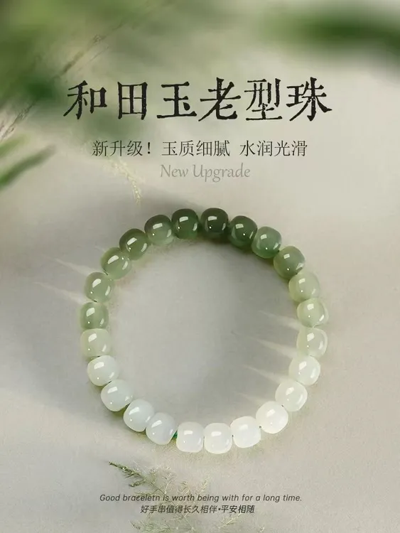 天然和田玉老型珠渐变色手串算盘珠手链女士时尚百搭玉石礼物女友