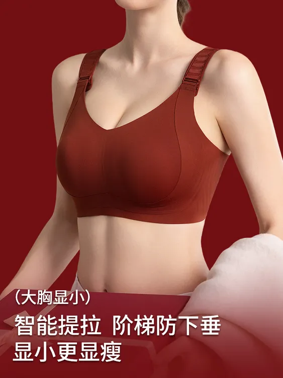 百丽挺【大胸显小】无痕薄款隐形阶梯智能扣随意防下拉加宽肩带文胸