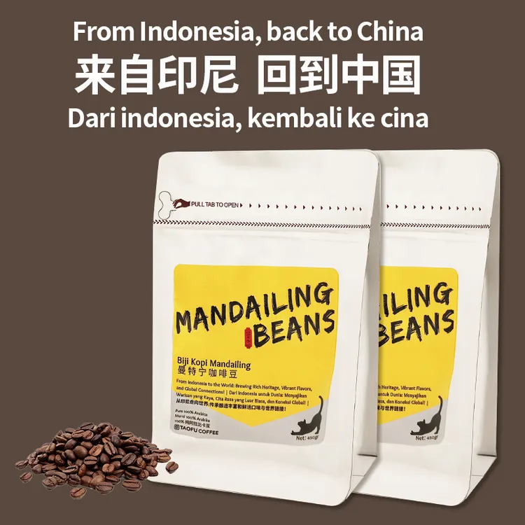 印尼曼特宁阿拉比卡中深烘焙咖啡豆