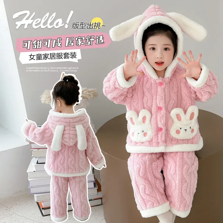 女童加绒睡衣2025秋冬款法兰绒冬季儿童女孩宝宝加厚珊瑚绒家居服