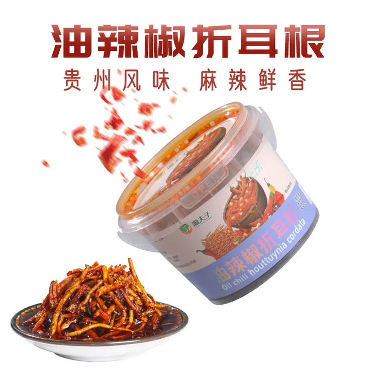 源夫子贵州特产香脆油辣椒折耳根268g辣椒油泼辣子酥脆辣椒酱调料