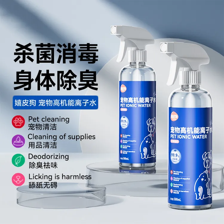 罐装宠物离子水狗狗泰迪比熊嘴巴去黄毛泪痕去异味泪痕粉免洗除臭