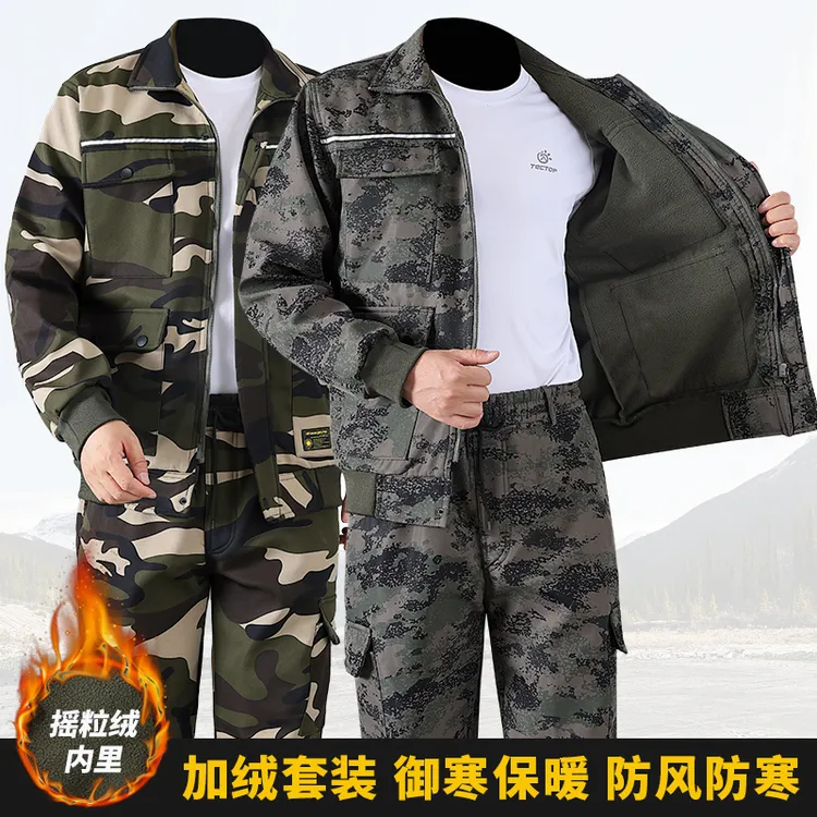 秋冬加绒工作服套装男防泼水防寒保暖迷彩服汽修工地耐磨劳保服男